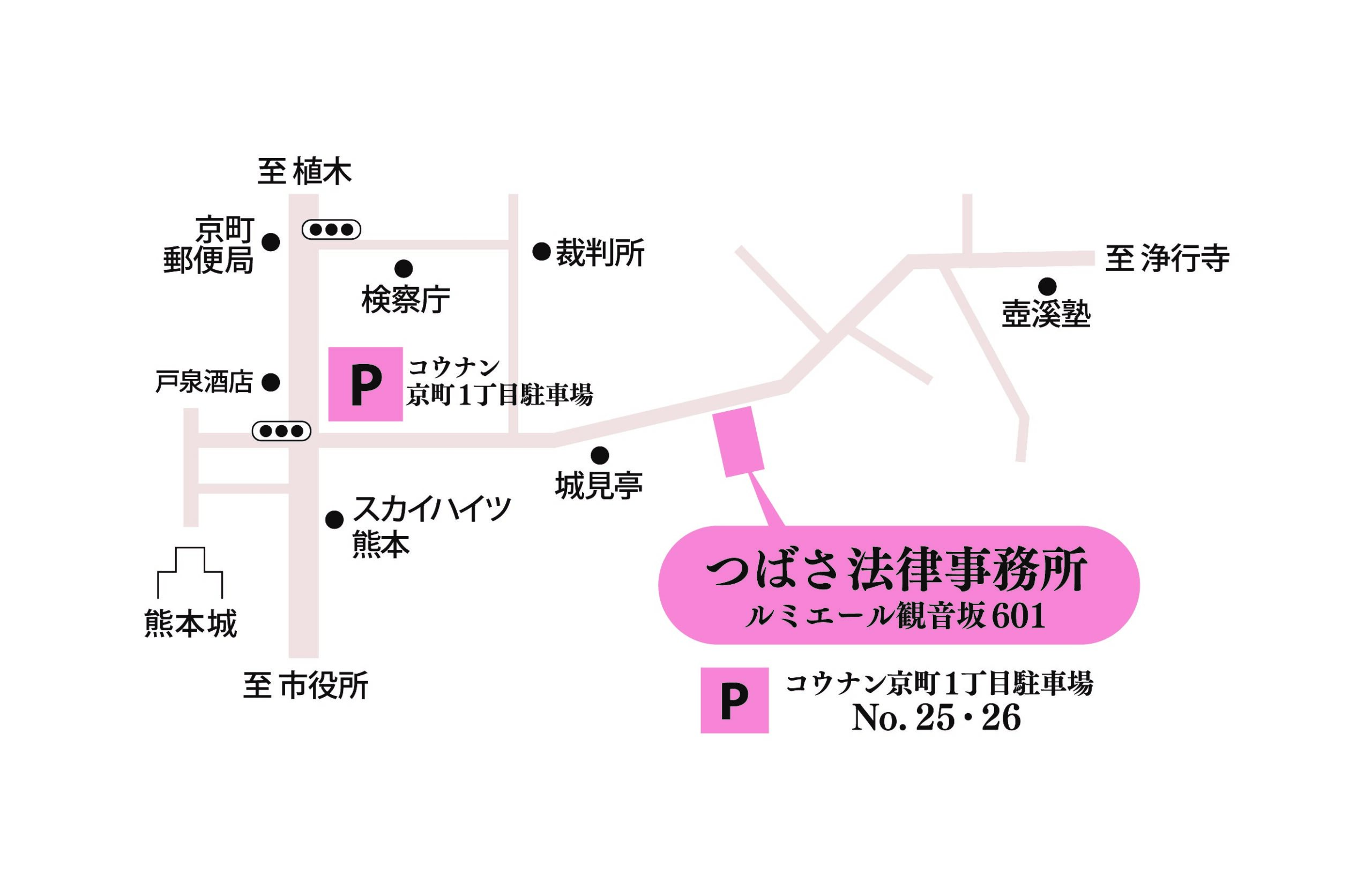 つばさ法律事務所